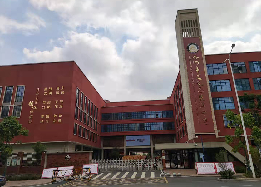 抄表係統
