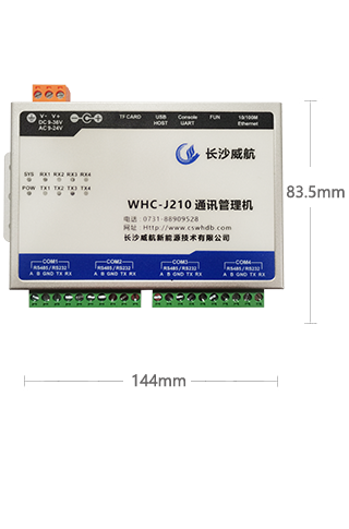 WHC-J210通訊管理（lǐ）機