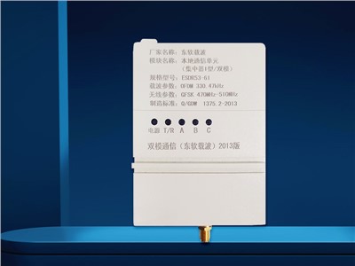 本（běn）地通信單元（集中（zhōng）器I型載波模塊）ESDR53-61東軟載波