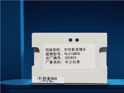 東軟載波模塊HL01GWVD單相電表（biǎo）